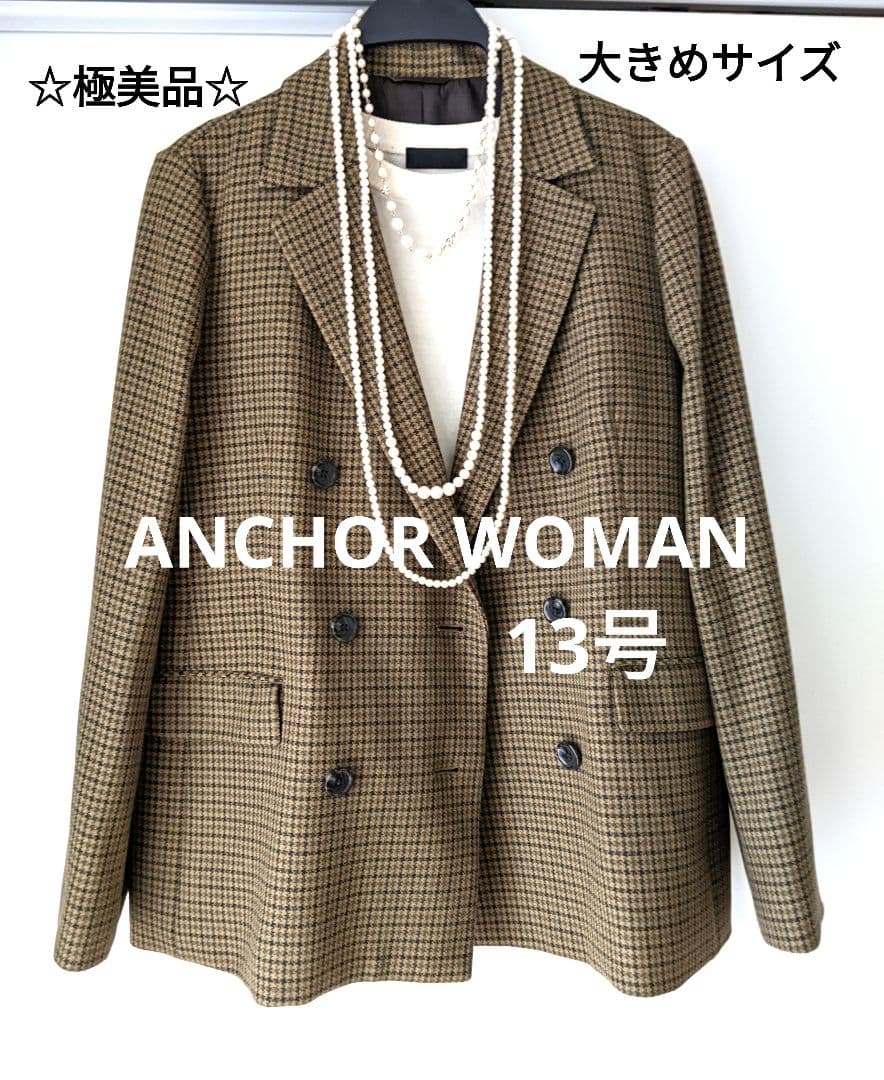極美品【ANCHOR WOMAN】千鳥柄 ダブルブレスト ジャケット 茶　XL