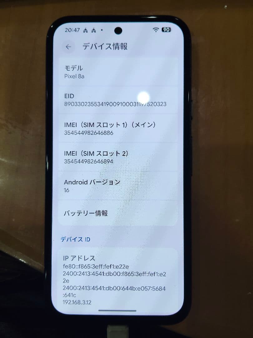メル