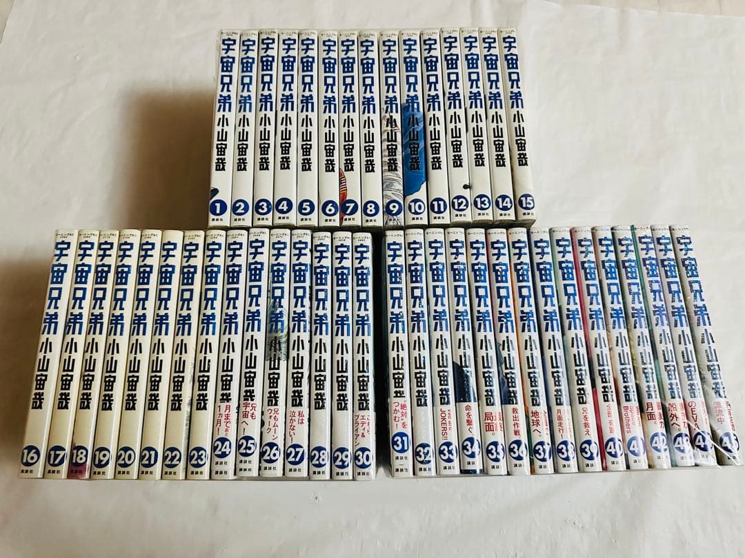 宇宙兄弟　全巻　1-45巻　セット