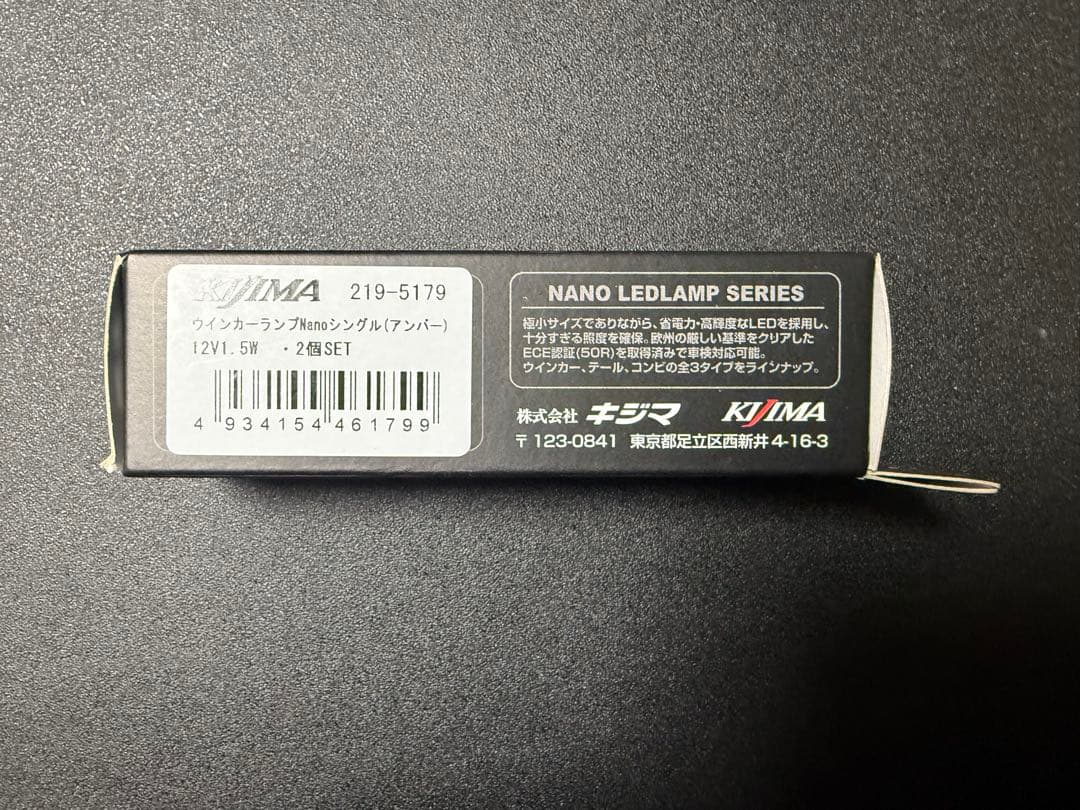 新品未使用品 キジマNano LED ウインカー KIJIMA ナノ 2個セット