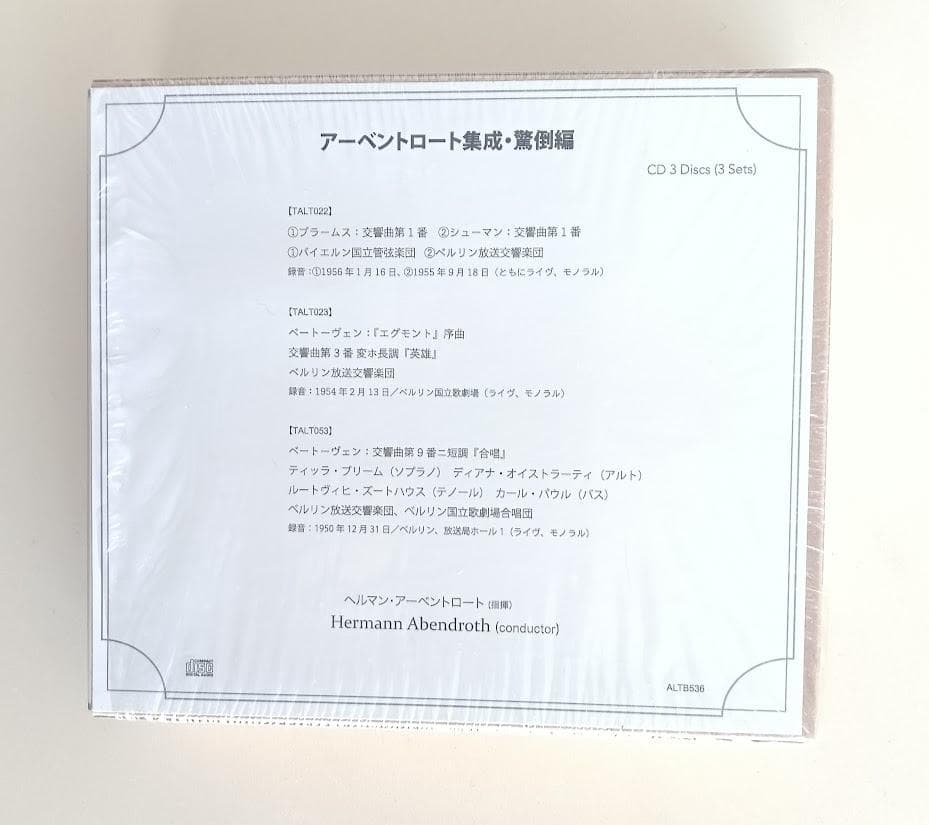 ALTUS　ヘルマン・アーベントロート集成・驚倒編　ベートーヴェン（3CD）