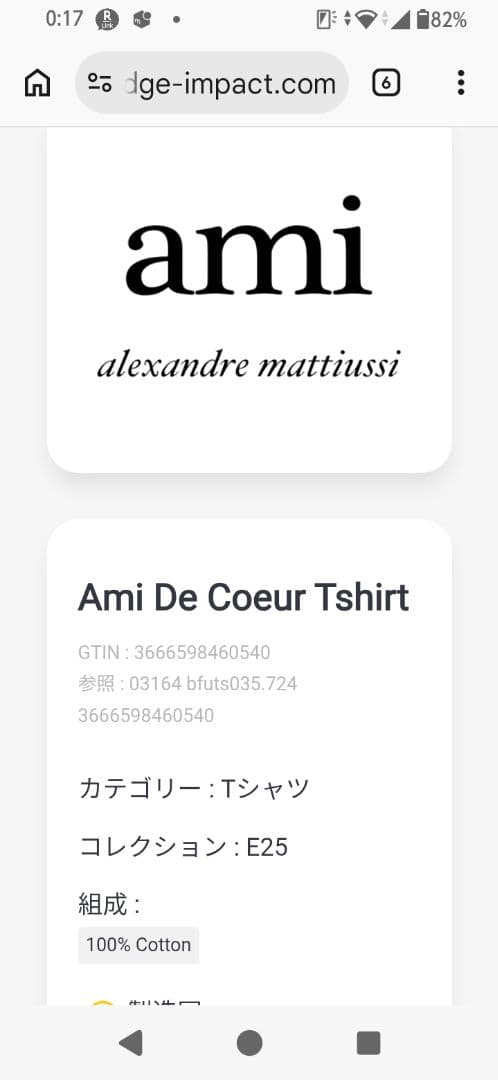 アミパリス Tシャツ 白 サイズXL