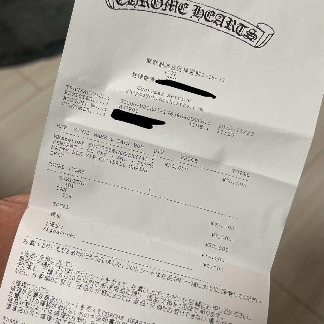 クロムハーツ ラバーネックレス ブラックラメ