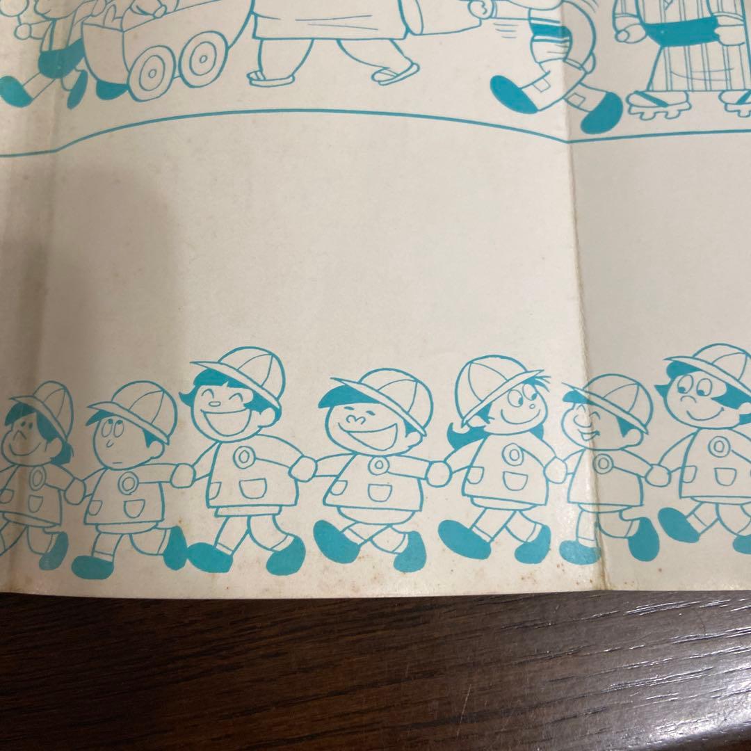 よたろうくん　初版　山根赤鬼1968年