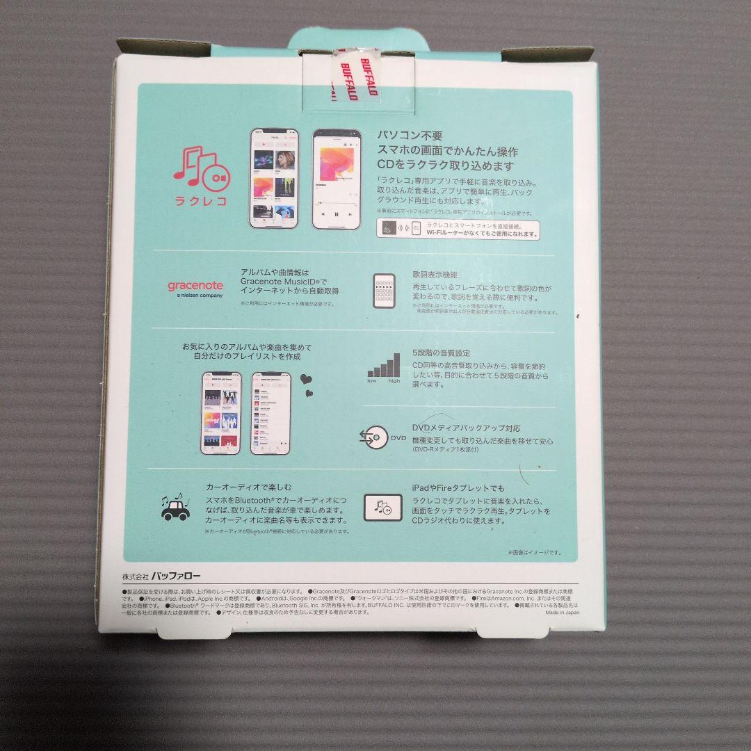 スマートフォン用CDレコーダー　ラクレコ　BUFFALO　Wi-Fiモデル