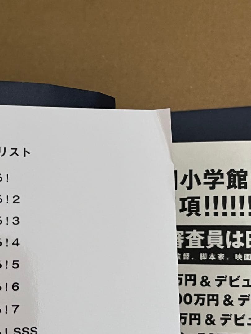 特典つき　負けヒロインが多すぎる! 　小説10冊　コミック5冊　豊川堂　しおり