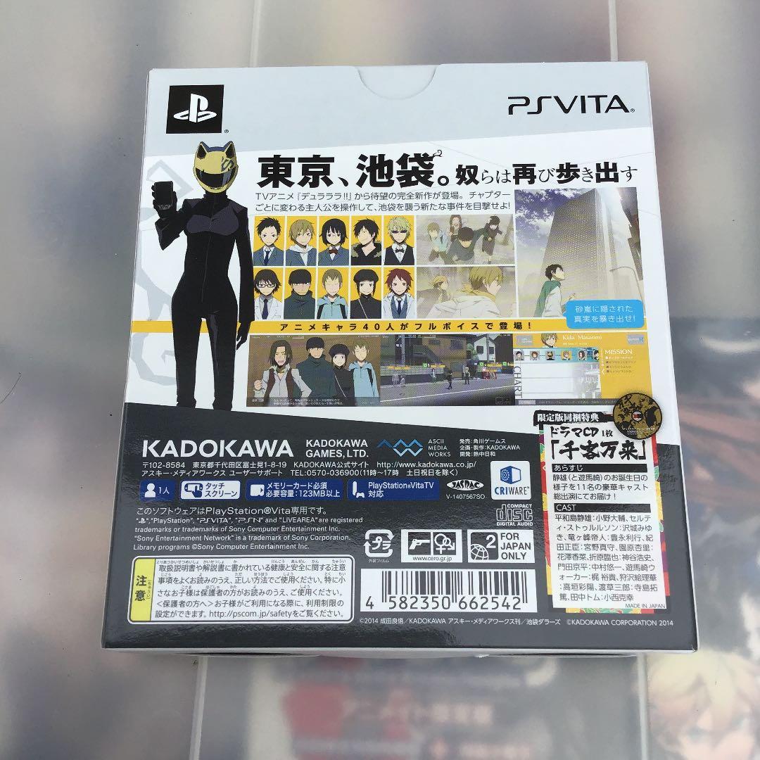 新品未開封   PSVITA デュラララ!! Relay 限定版