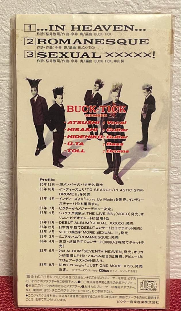 BUCK TICK CD 非売品 入手困難品含む& クリアファイル パンフレット