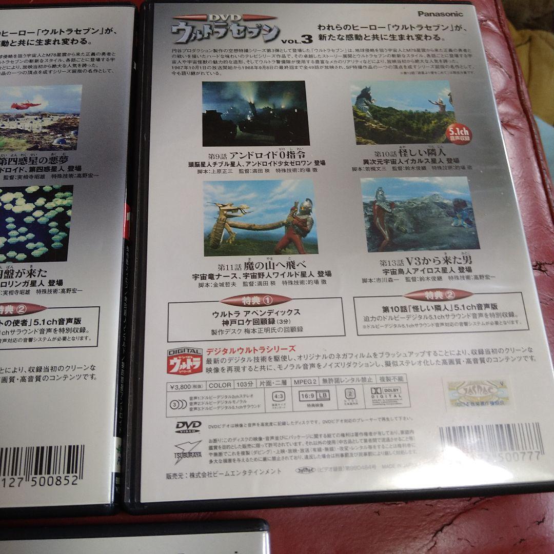 ウルトラセブン DVD 7枚セットVOL.7、10 ケースなし レンタル専用あり