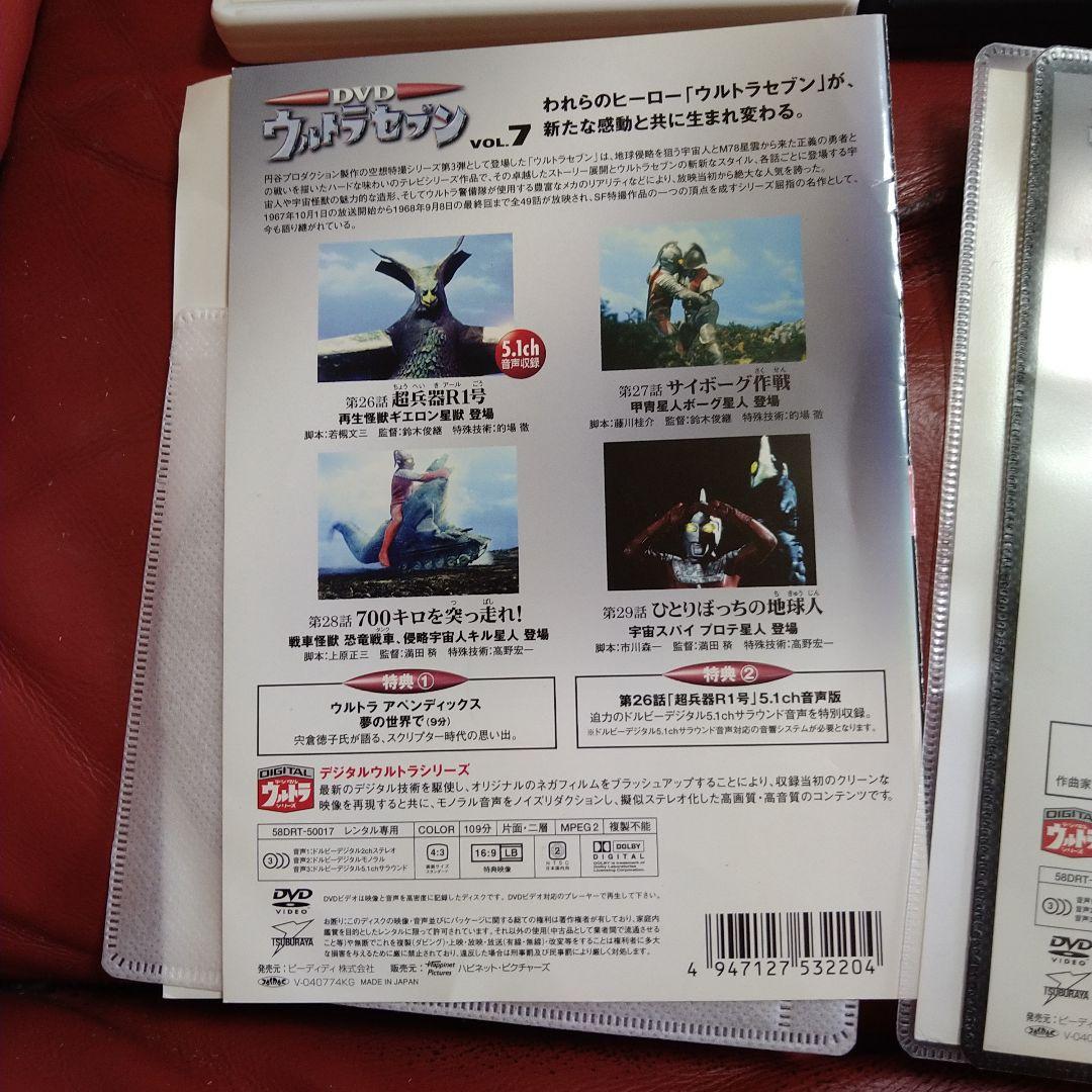 ウルトラセブン DVD 7枚セットVOL.7、10 ケースなし レンタル専用あり