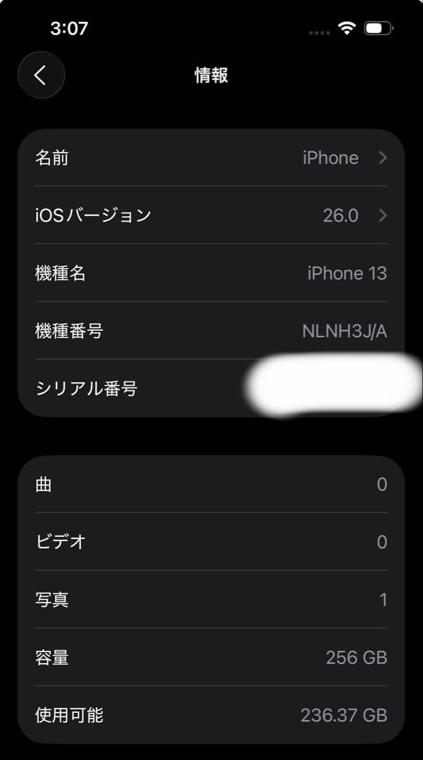 iPhone13 256GB ミッドナイト