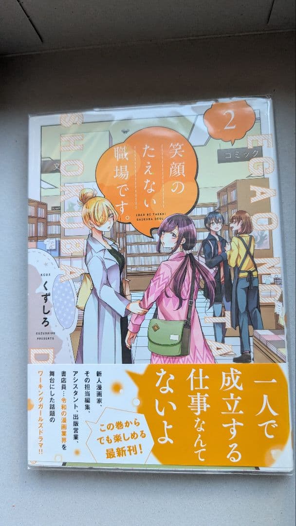 紅*様 笑顔のたえない職場です1〜14巻全巻セットプラスオマケ付き！