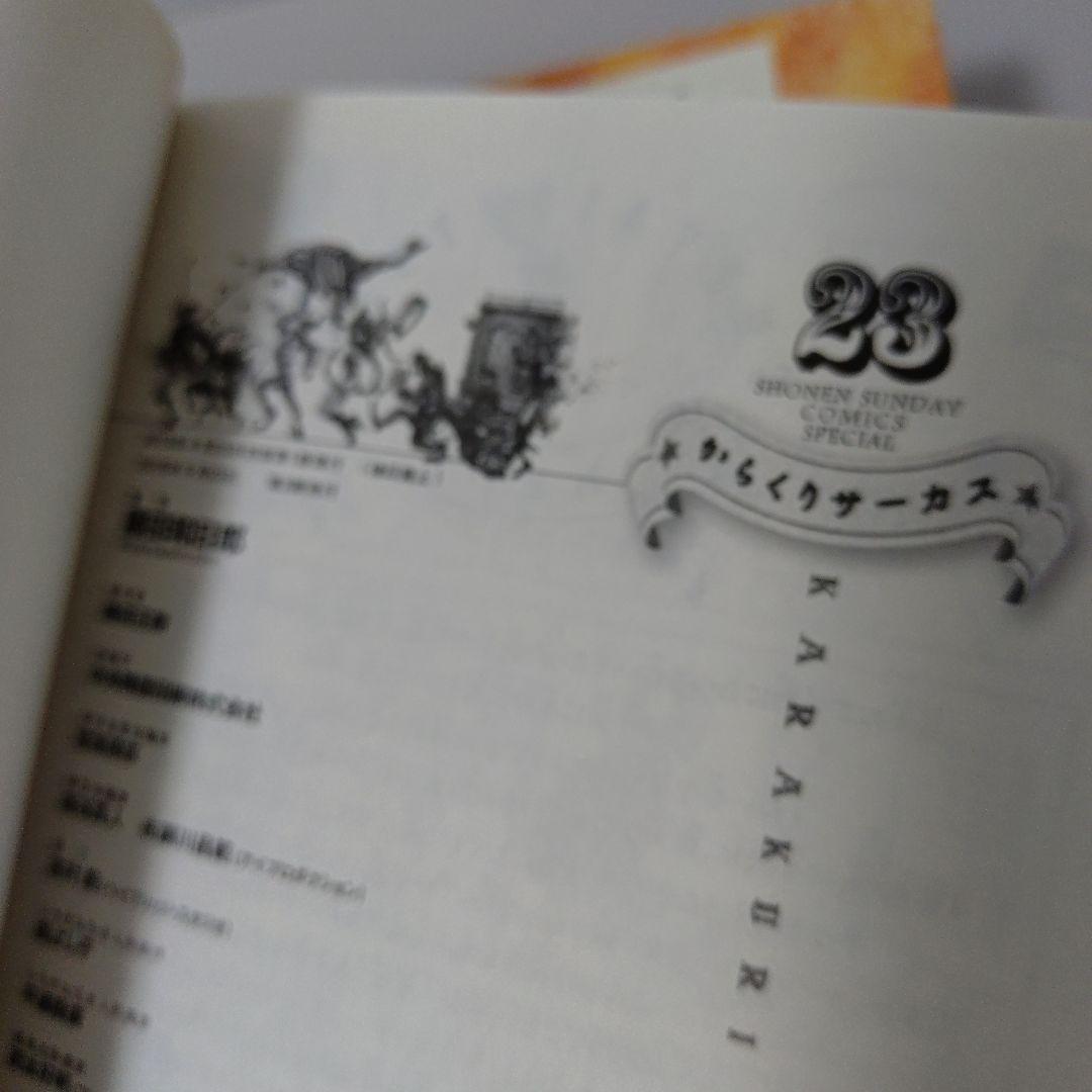 からくりサーカス 19.20.21.22.23巻　5冊セット　ワイド版
