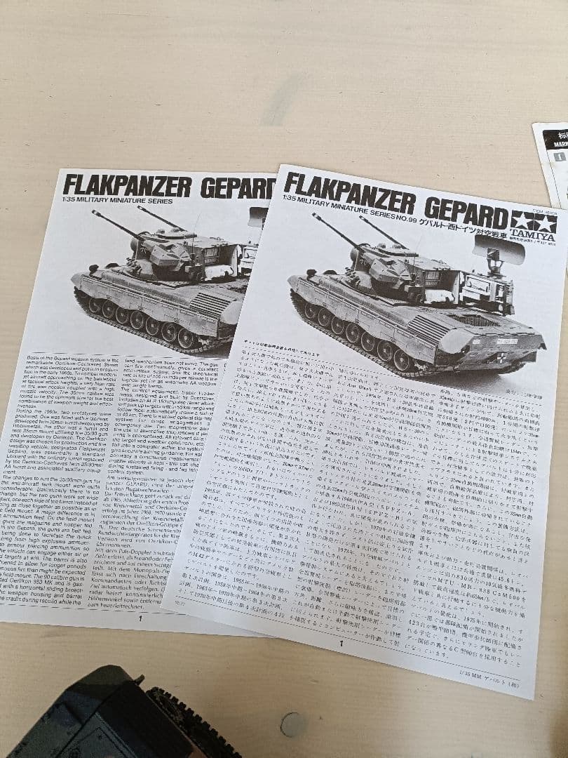 戦車プラモデルジャンク