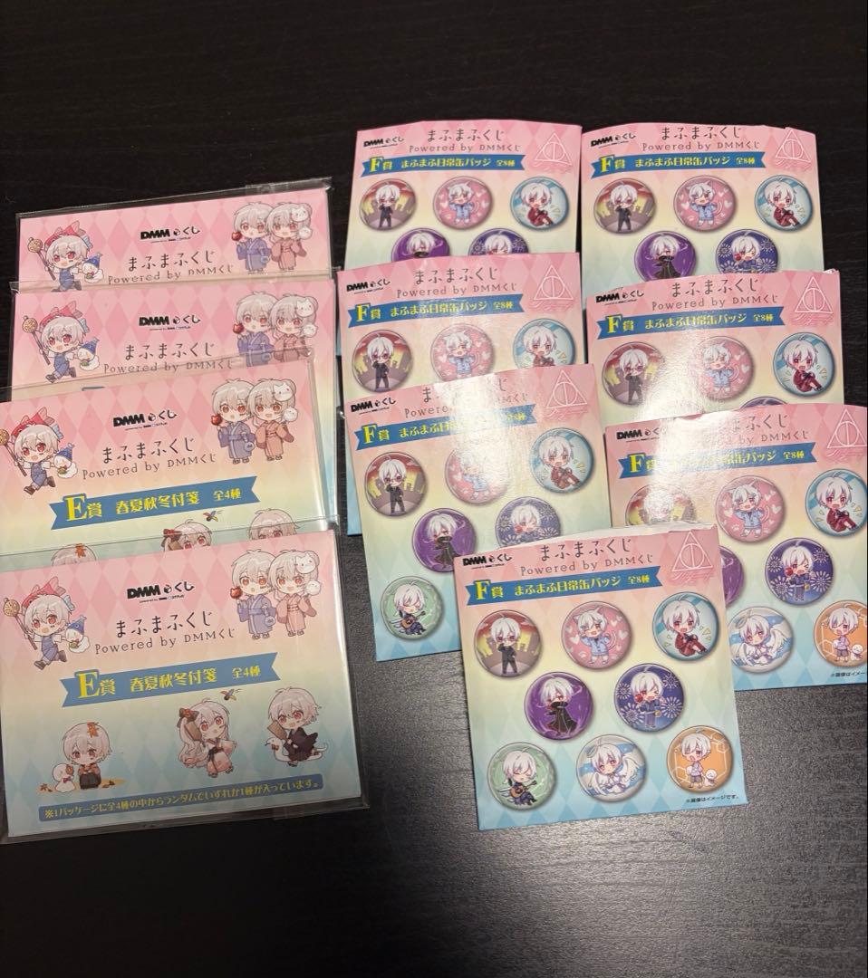まふまふ　お座りぬいぐるみ　マフラータオル　缶バッジ　付箋　まとめ売り