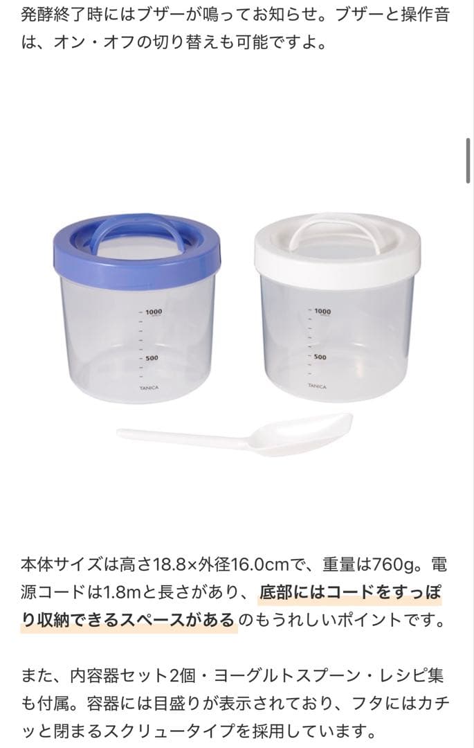 ヨーグルティアS 未使用　タニカ電器　グリーン　ヨーグルトメーカー　発酵食品　s
