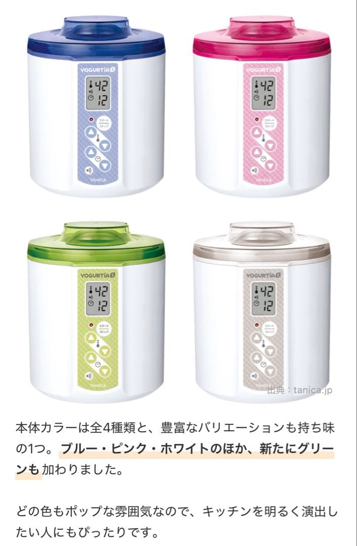 ヨーグルティアS 未使用　タニカ電器　グリーン　ヨーグルトメーカー　発酵食品　s