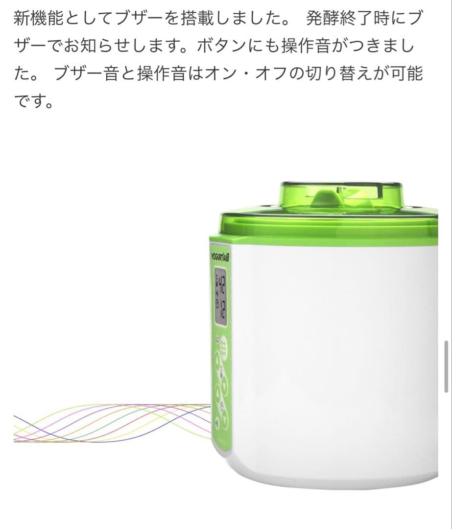 ヨーグルティアS 未使用　タニカ電器　グリーン　ヨーグルトメーカー　発酵食品　s