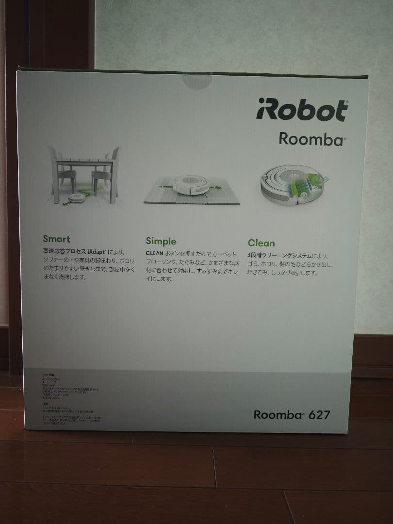 【中古・美品】iRobot ルンバ627 ジャパネット限定モデル