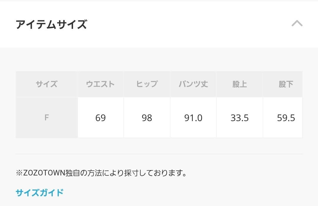 はうるず　おでかけパジャマ風おずぼん
