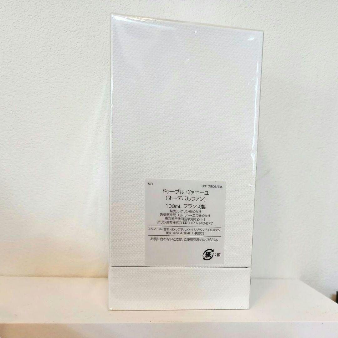 ゲラン ドゥーブルヴァニーユ ラールエラマティエール 100ml