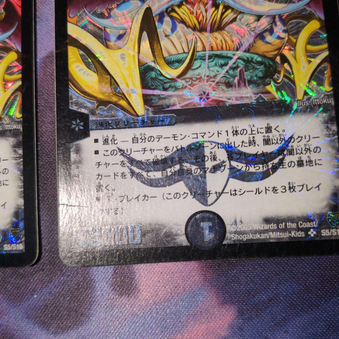 ドルバロム　初期　2枚
