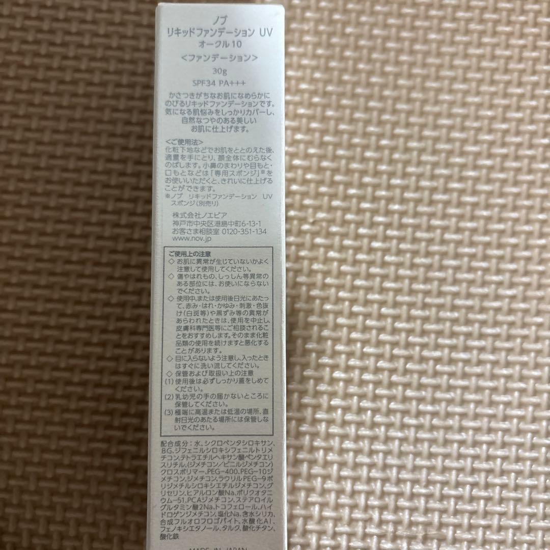みゆ専用♬ ノブコンシーラー22点、リキッドファンデーション23点計45点