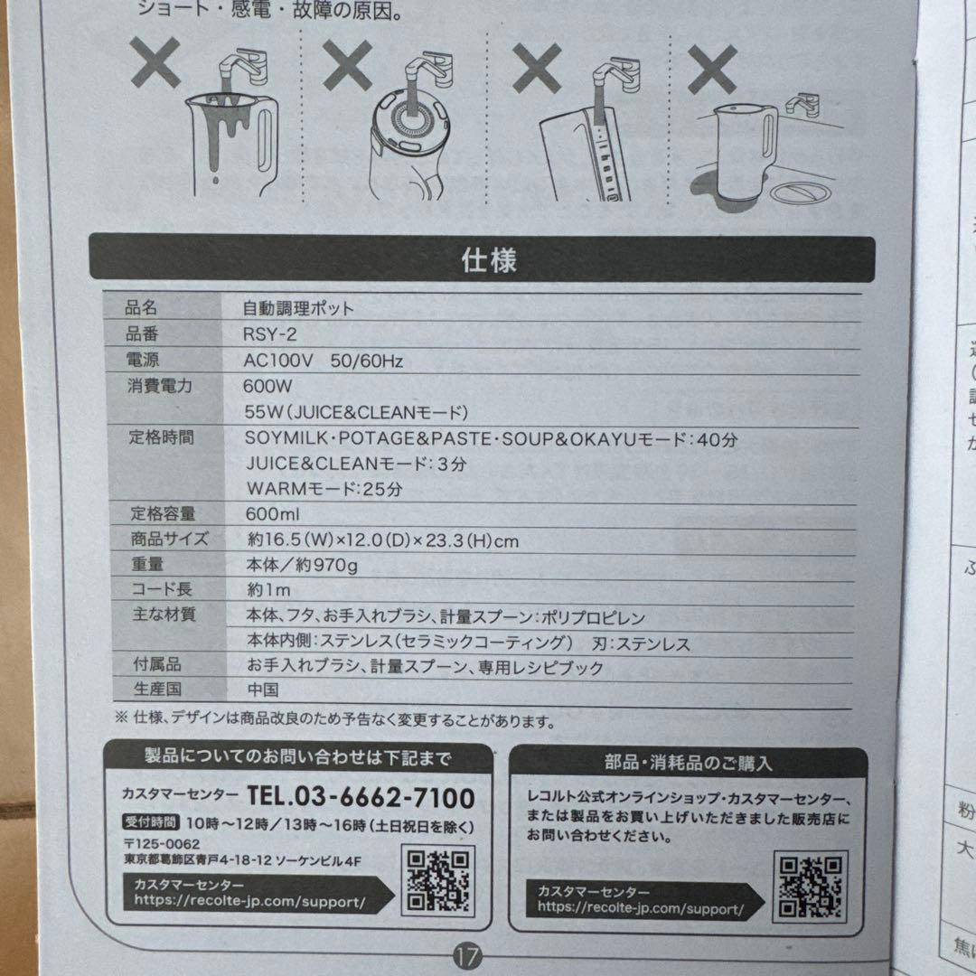 Auto Cooking Pot RSY-2(W) クリームホワイト