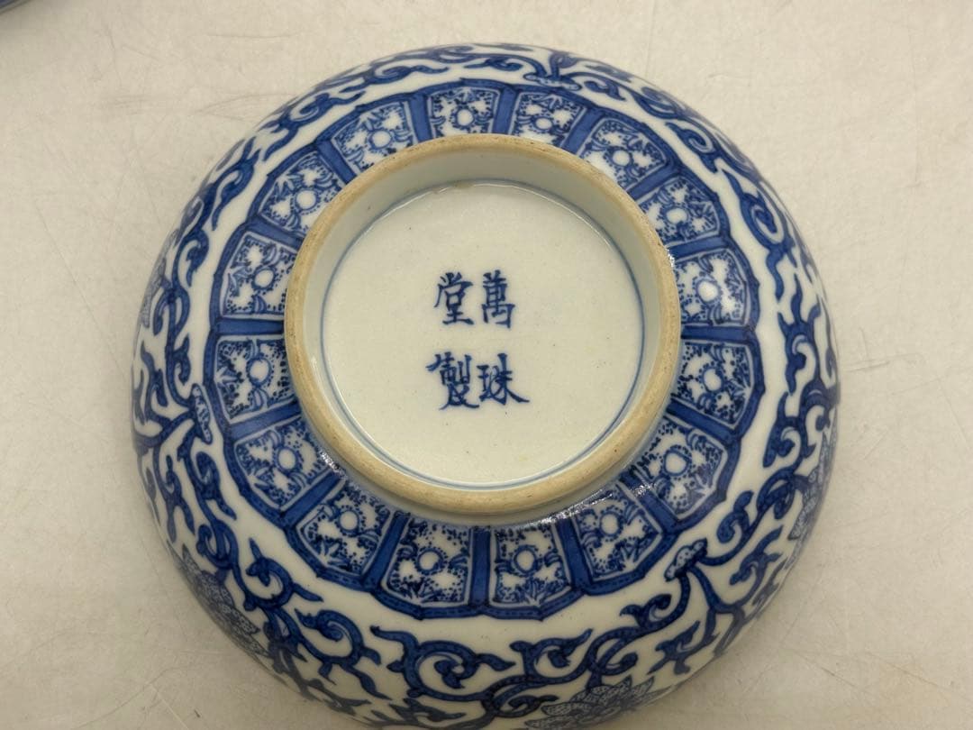 大聖寺伊万里　染付　萬珠堂製　花卉紋鉢6点　送料込み251226