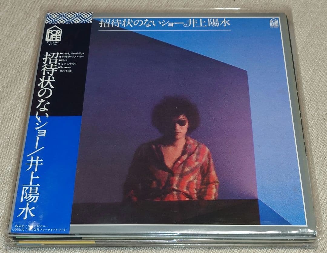 井上陽水アナログLP6枚セット 全曲試聴確認済み「飛び」無し 安心お得セット
