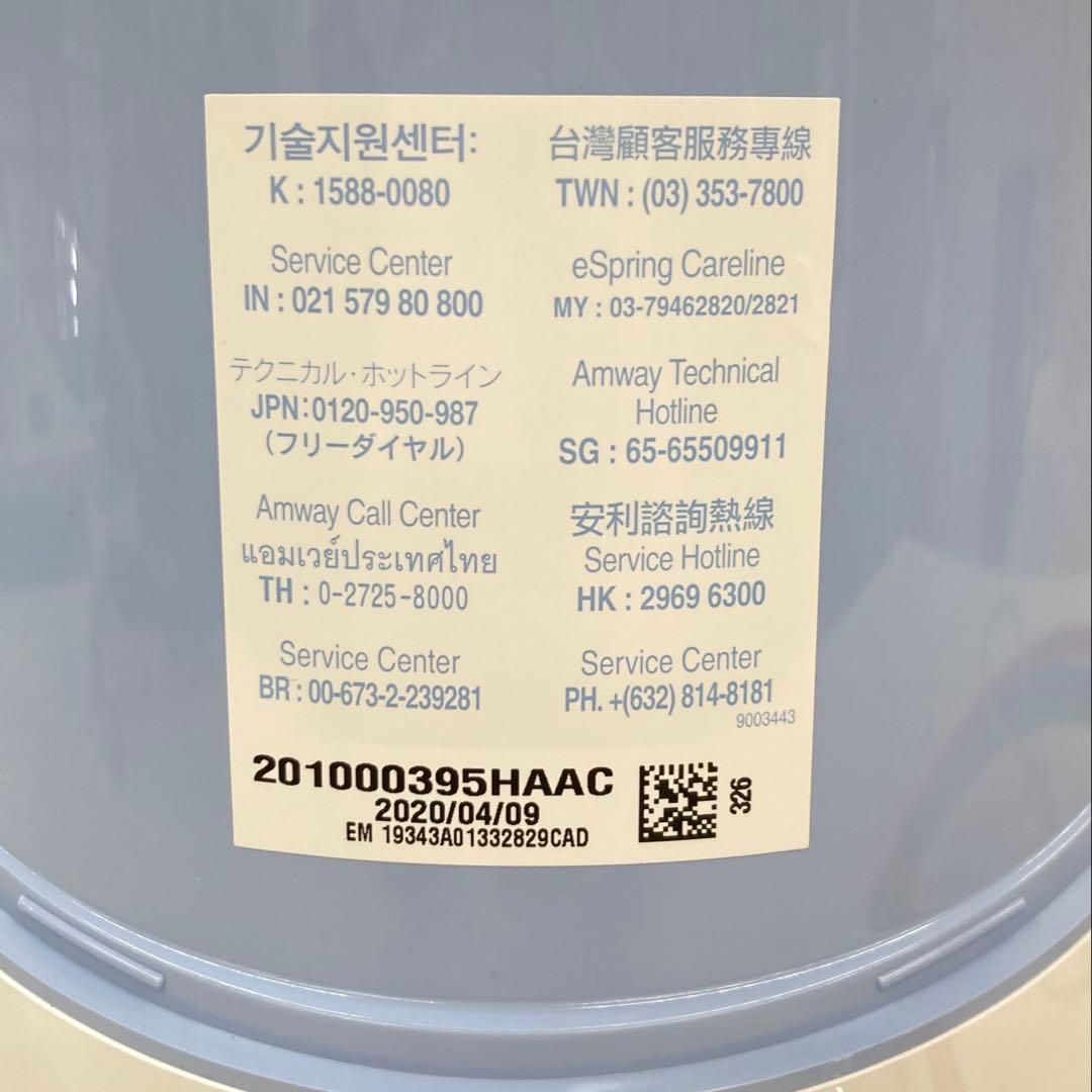Amway アムウェイ eSpring II 浄水器 家電
