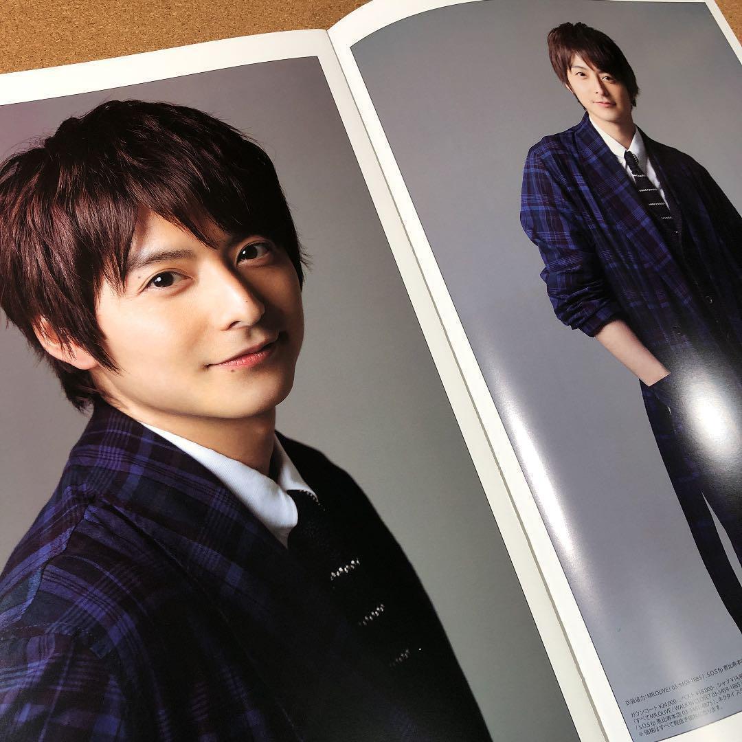 【SALE】YOUPAPERステージ（vol.24）三浦春馬・小池徹平 #754