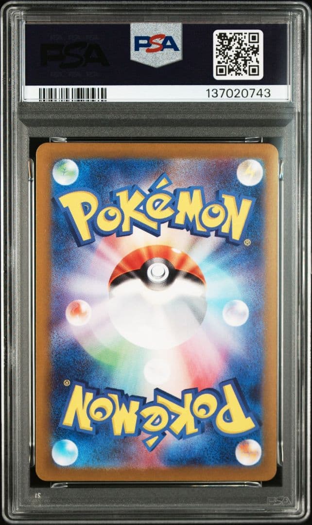 PSA10 かがやくリザードン SVJL 003/21 ポケカ