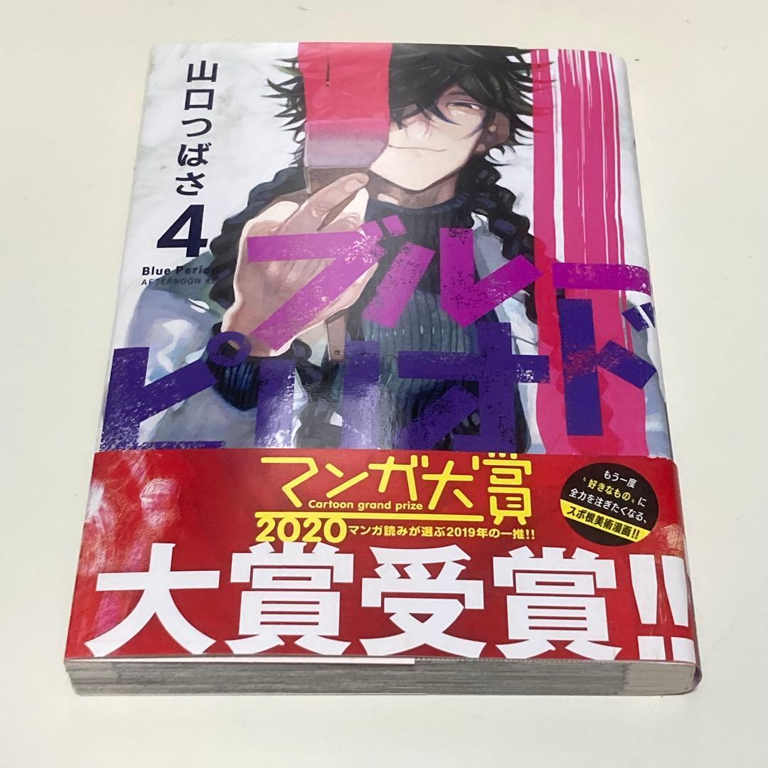 ＜漫画＞ブルーピリオド　1-17巻セット　マンガ大賞受賞作品　山口つばさ