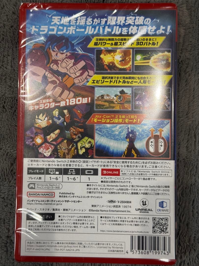 ドラゴンボール スパーキングゼロ
