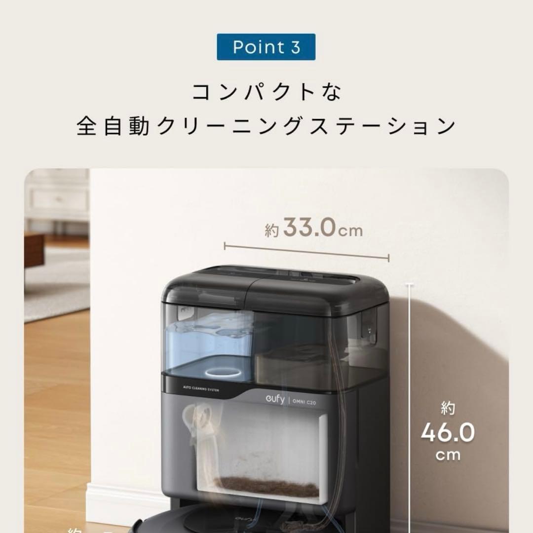 Anker Eufy (ユーフィ) Robot Vacuum Omni C20