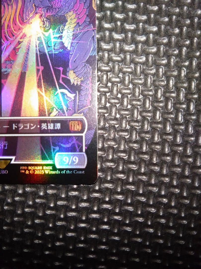 [FOIL] 召喚：バハムート (全面アート版) 【日本語版】