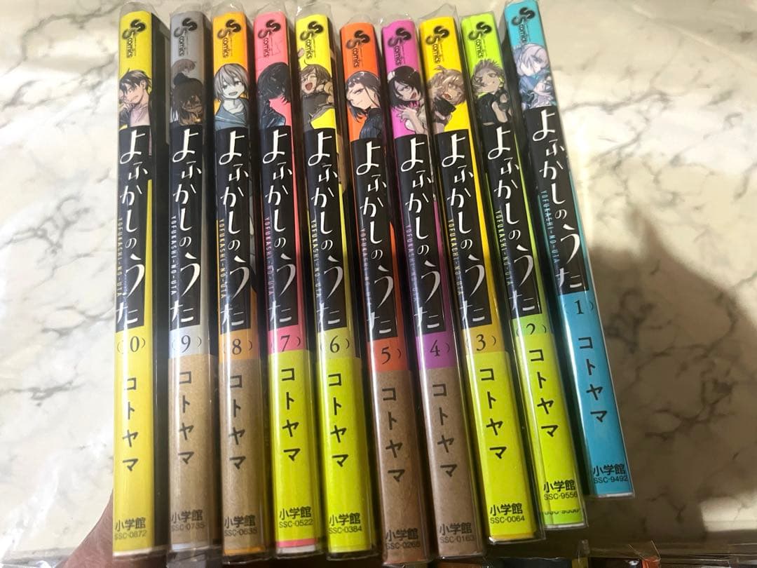 よふかしのうた 全20巻セット〖公式ファンブック〗付き