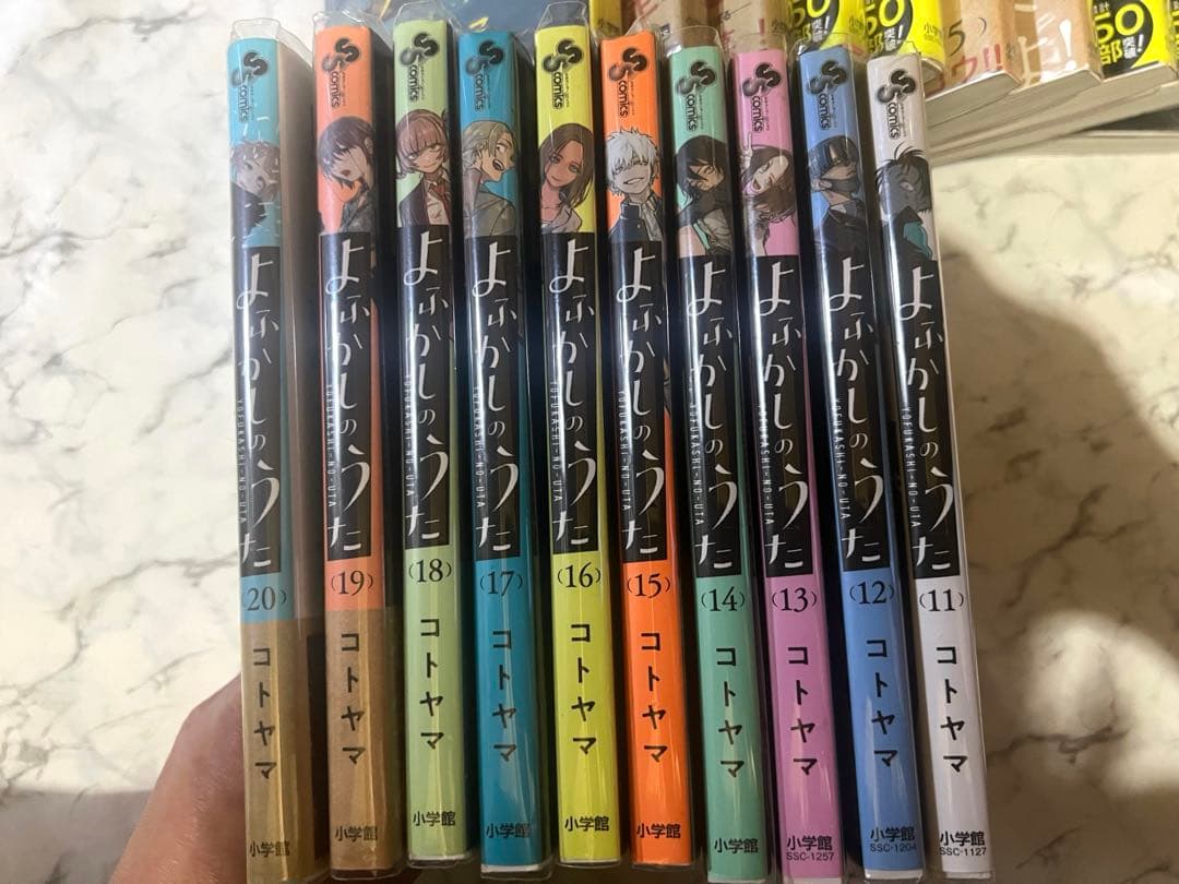 よふかしのうた 全20巻セット〖公式ファンブック〗付き