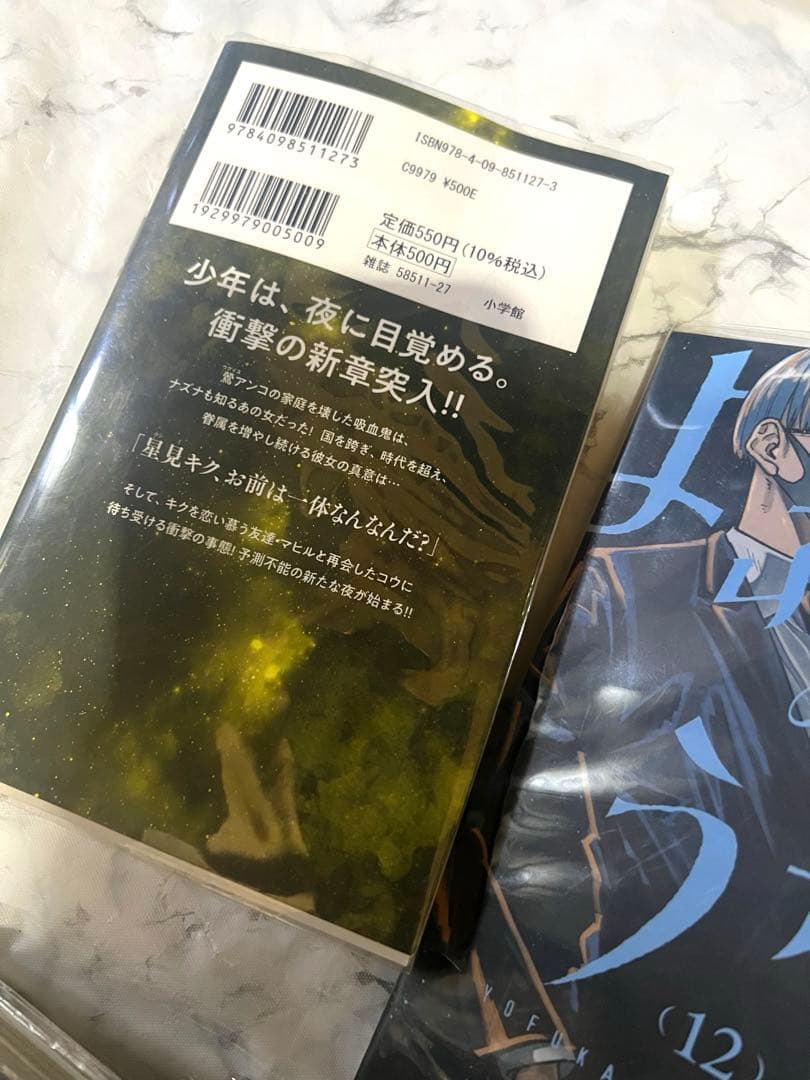 よふかしのうた 全20巻セット〖公式ファンブック〗付き
