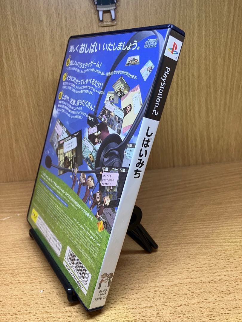 ps2 しばいみち