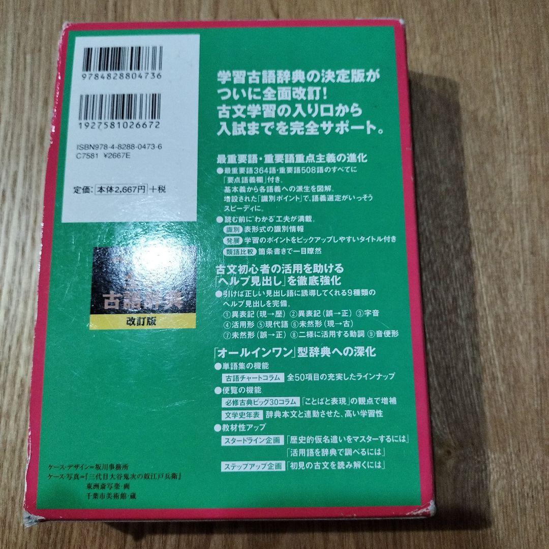 語学辞書5セット　春休み中値下げします