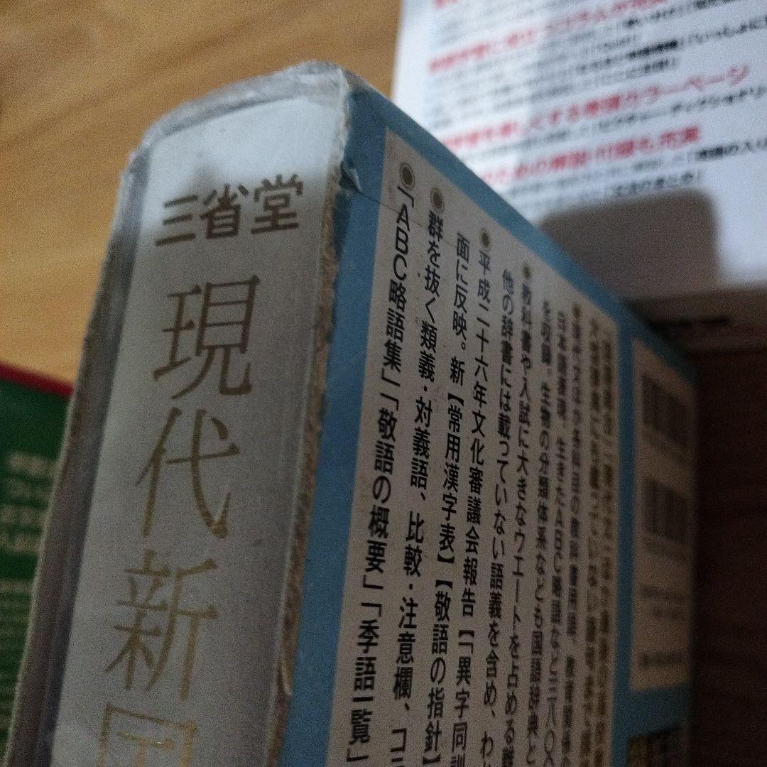 語学辞書5セット　春休み中値下げします