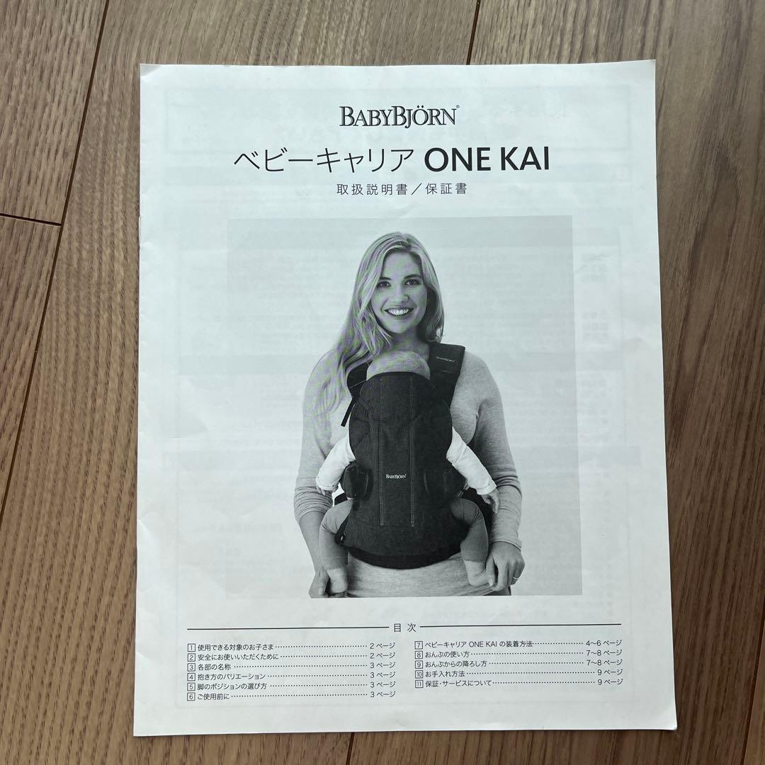 BABYBJÖRN グレー 抱っこ紐 メッシュ　ONE KAI