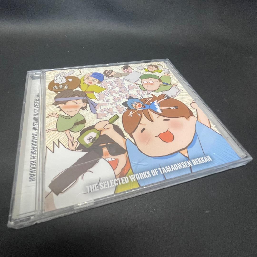 ＠Ga右1001 魂音 CD アルバム 東方 プロジェクト 13枚まとめ