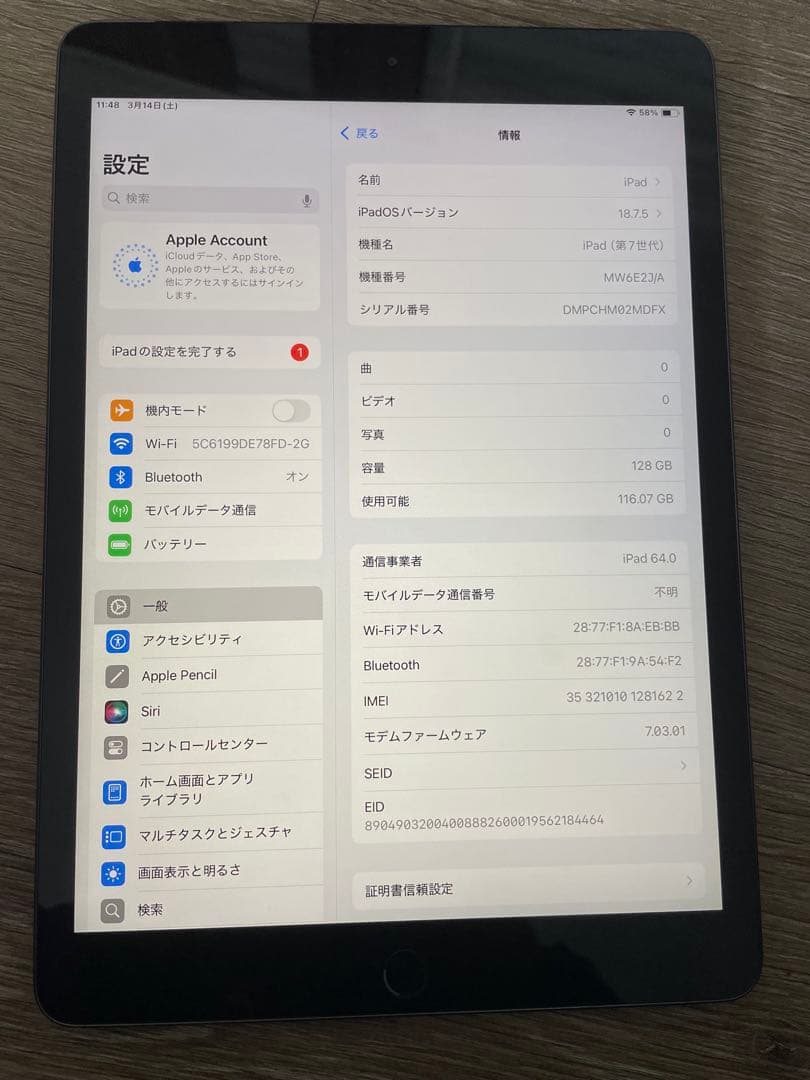 Apple iPad (第7世代) 128GB スペースグレー