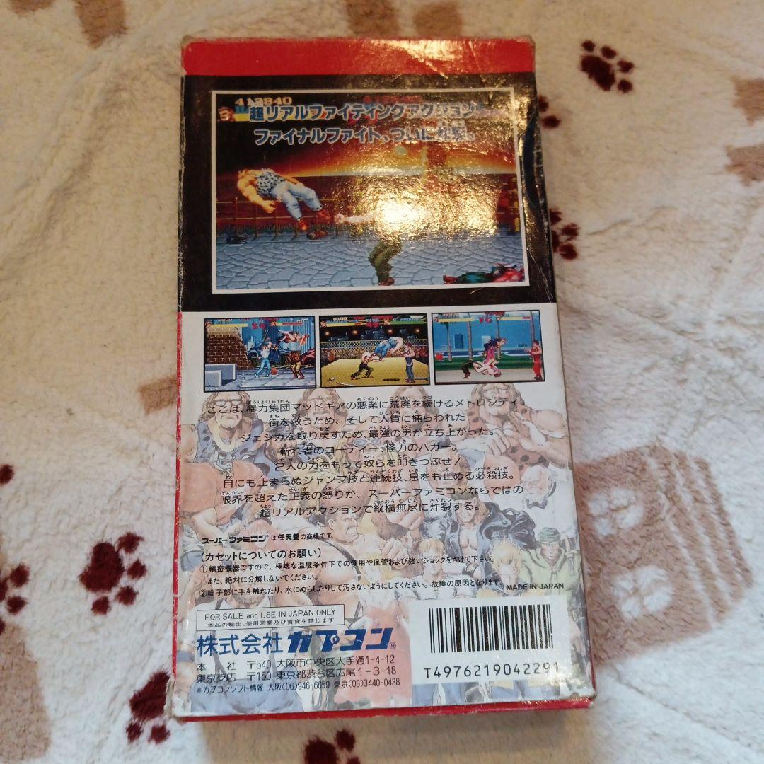 ス−パ−ファミコン ファイナルファイト