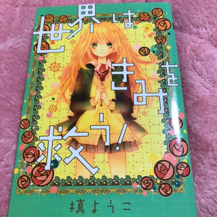 マンガ 単個本セット 31冊 少女漫画