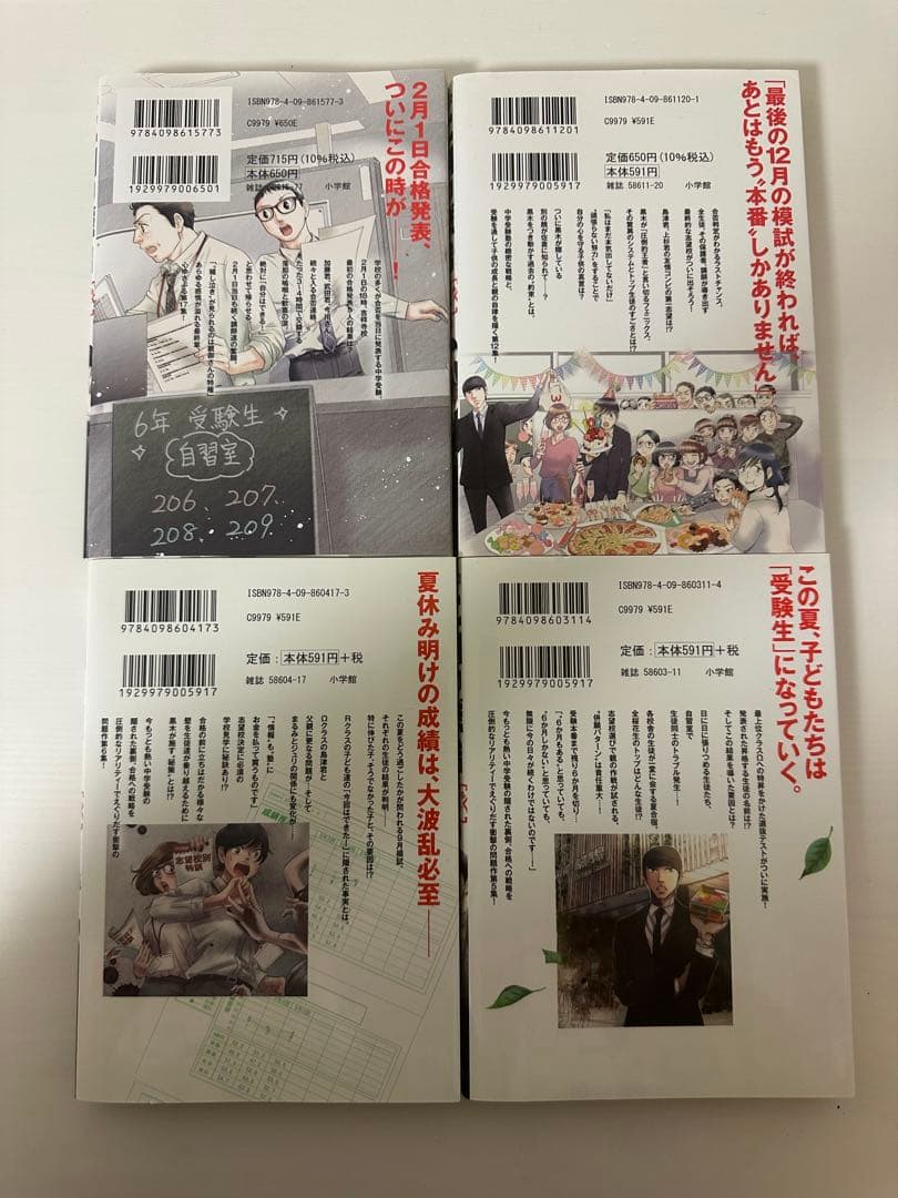 二月の勝者 全巻1-21巻セット
