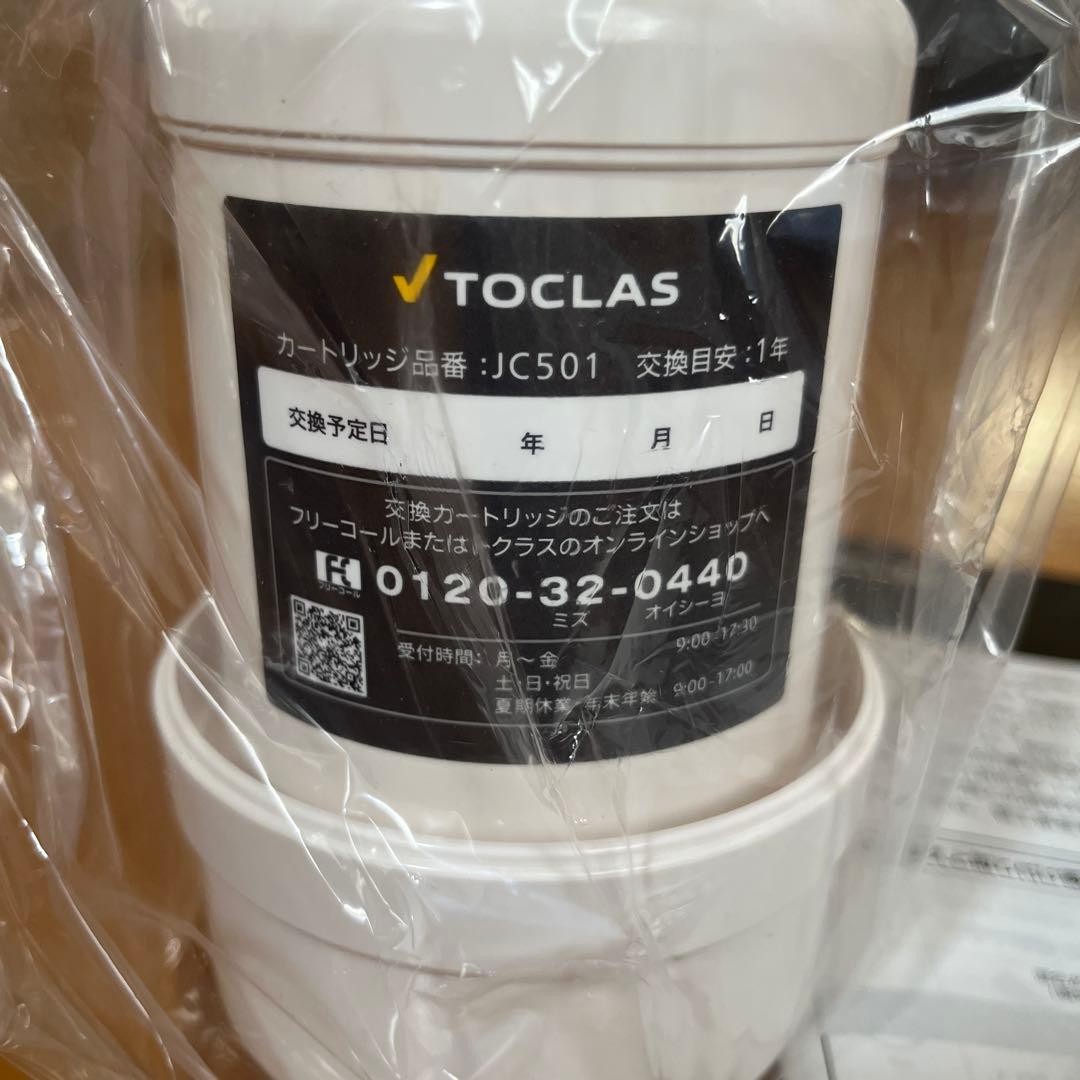 トクラス浄水器カートリッジJC501